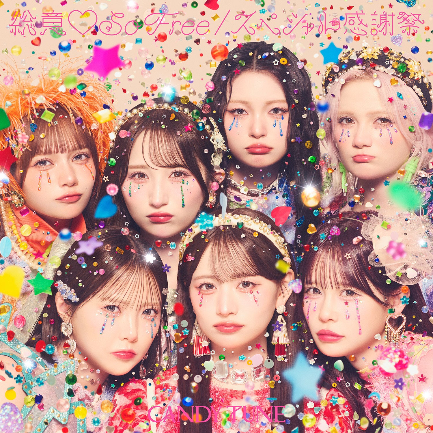 CANDY TUNE「総意♡So Free / スペシャル感謝祭」初回生産限定盤のジャケット