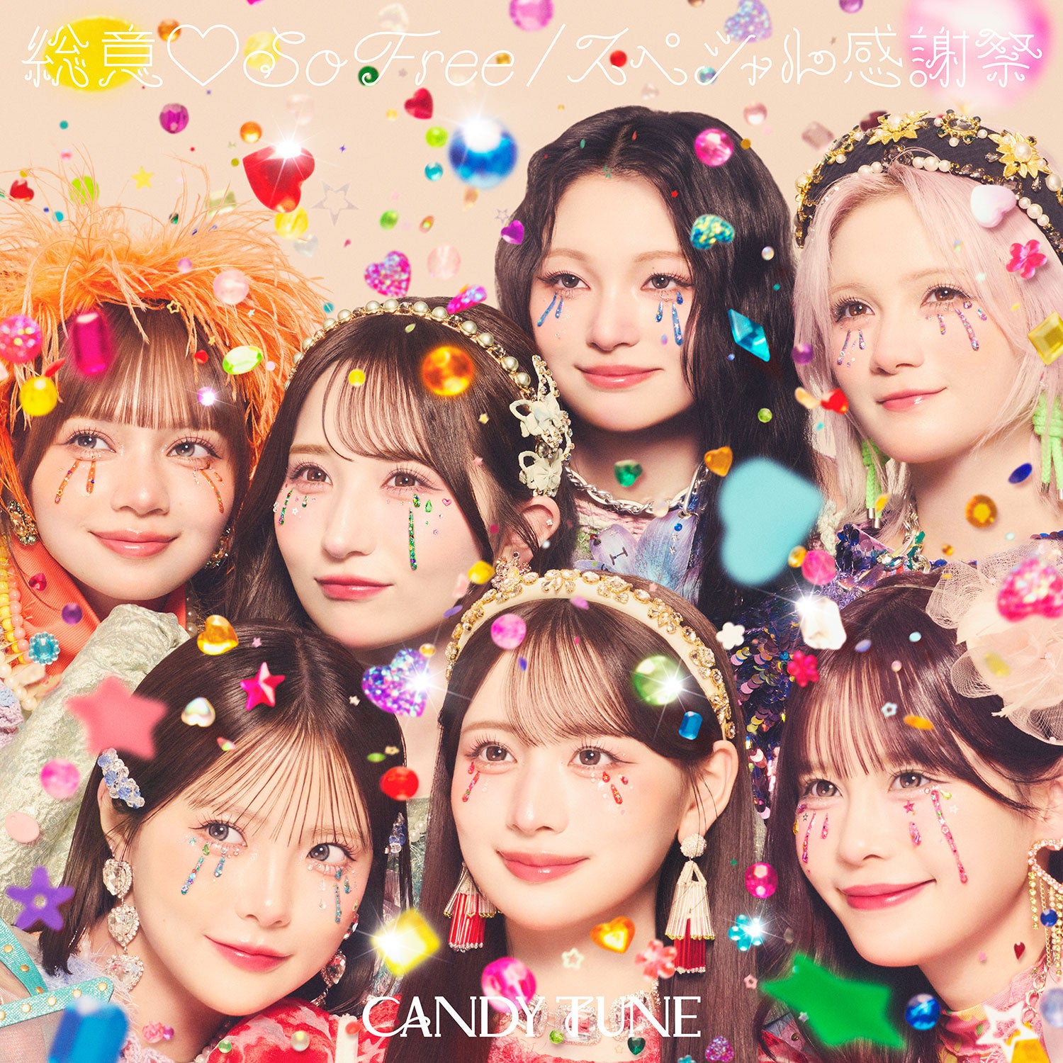 CANDY TUNE「総意♡So Free / スペシャル感謝祭」通常盤のジャケット